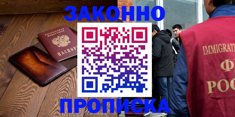 прописка 2025 в Людиново