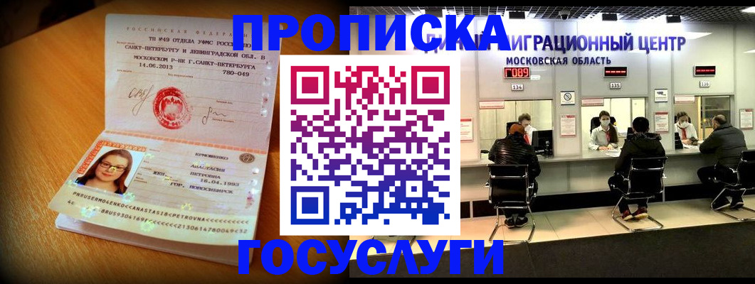 прописка паспорт в Людиново